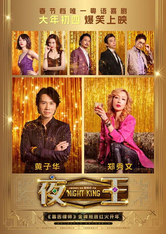 长夜将尽