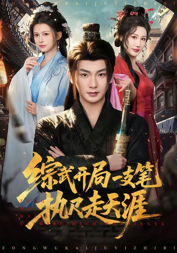 长夜将尽