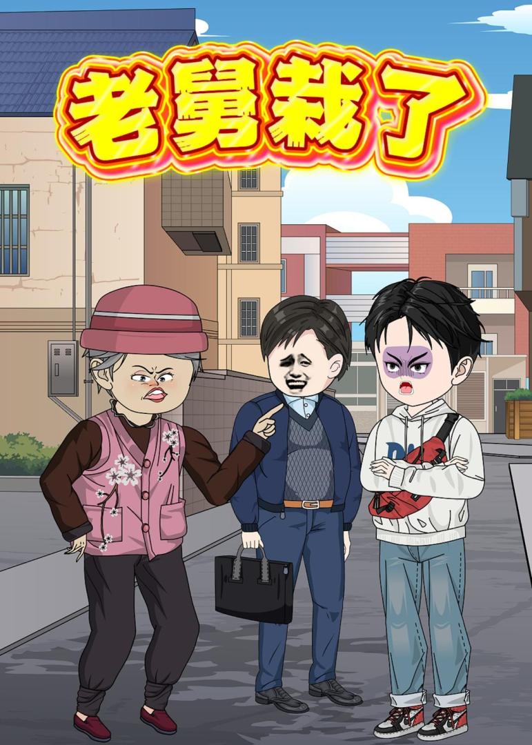 深夜录音棚