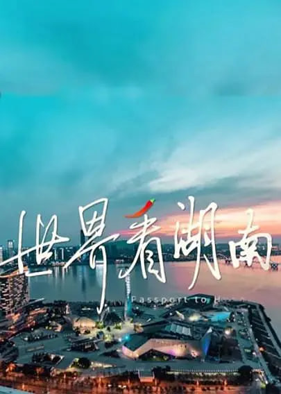 荒原旅人